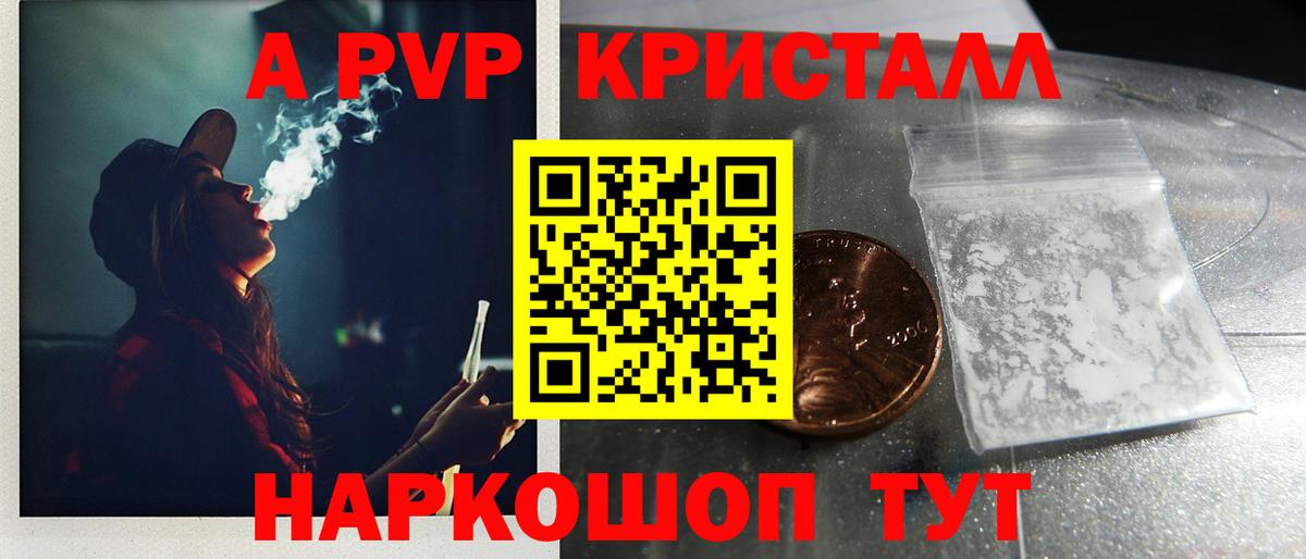 Alpha-PVP СК  Вход с VPN  Зеленодольск  Alfa_PVP кристаллы 