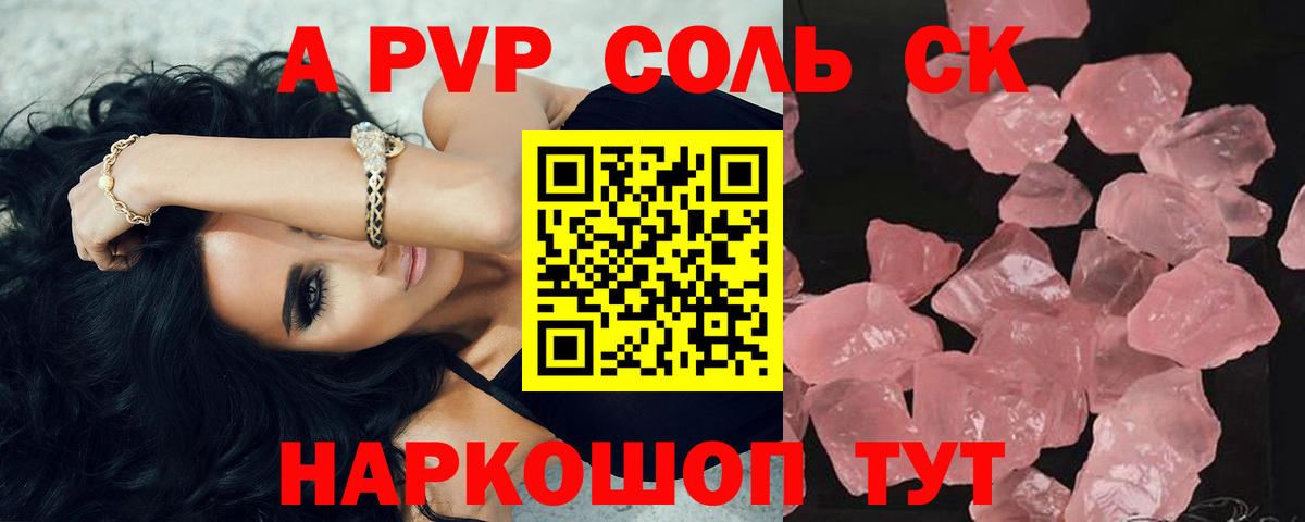 Alpha PVP кристаллы  Зеленодольск  А ПВП крисы CK 