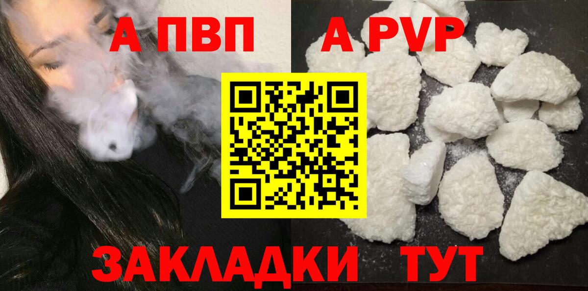 А ПВП крисы CK Зеленодольск