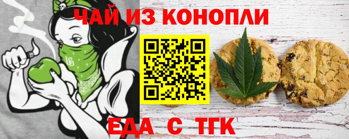 Cannafood конопля Зеленодольск