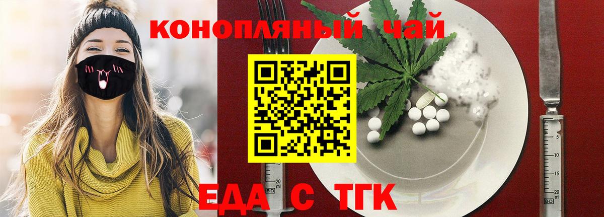 Зеленодольск  Cannafood конопля  Вход с VPN 