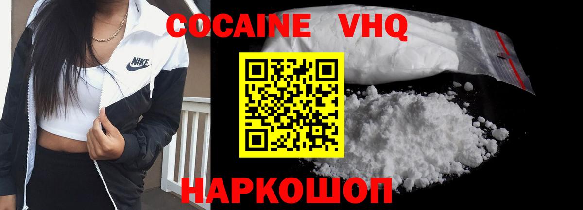 Зеленодольск  Cocaine Columbia  Вход с VPN  Кокаин Эквадор 