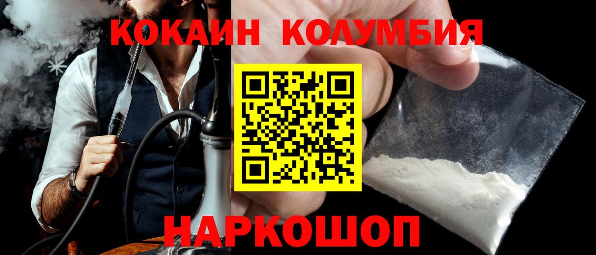 Cocaine Перу Зеленодольск