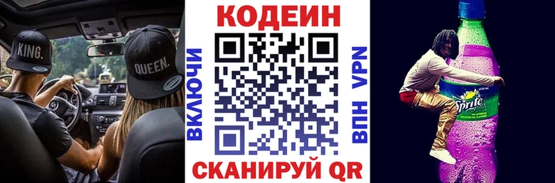 Кодеиновый сироп Lean Purple Drank  Зеленодольск 
