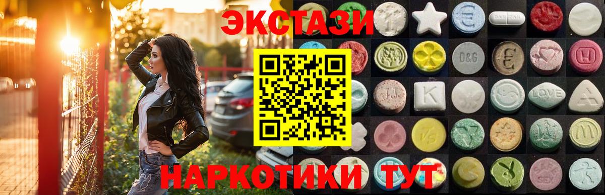 ЭКСТАЗИ  Экстази mix  Зеленодольск  Ecstasy MDMA 