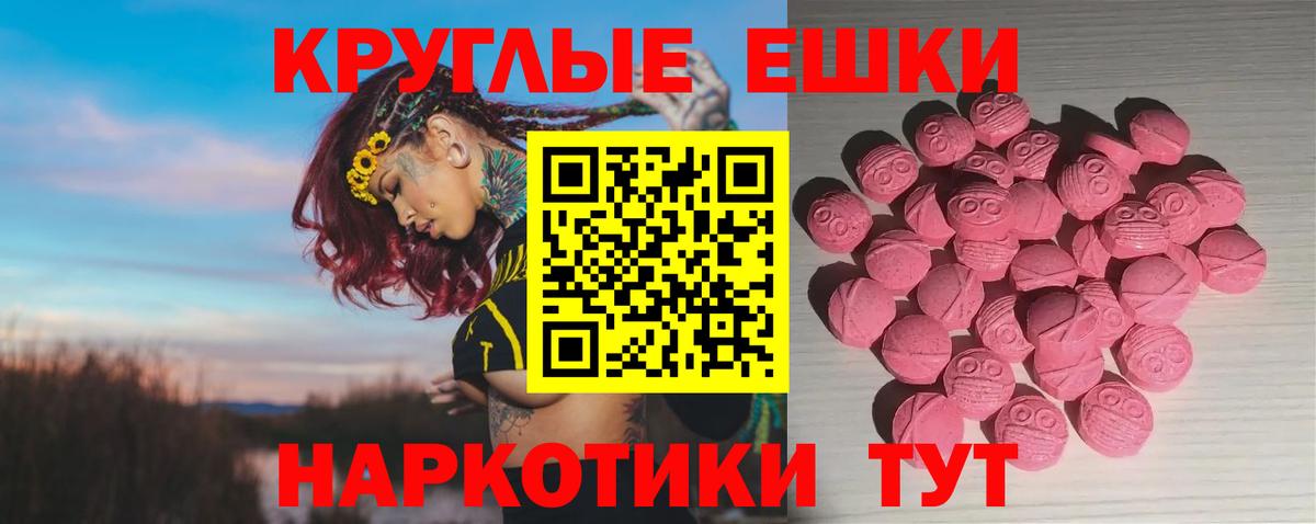 Зеленодольск  Ecstasy Punisher  Экстази  Вход с VPN 