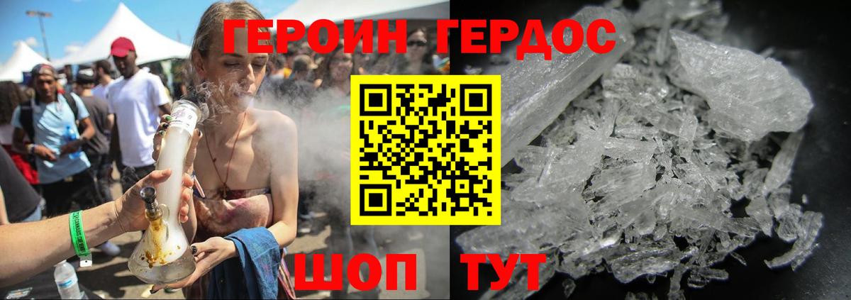 Героин Heroin Зеленодольск