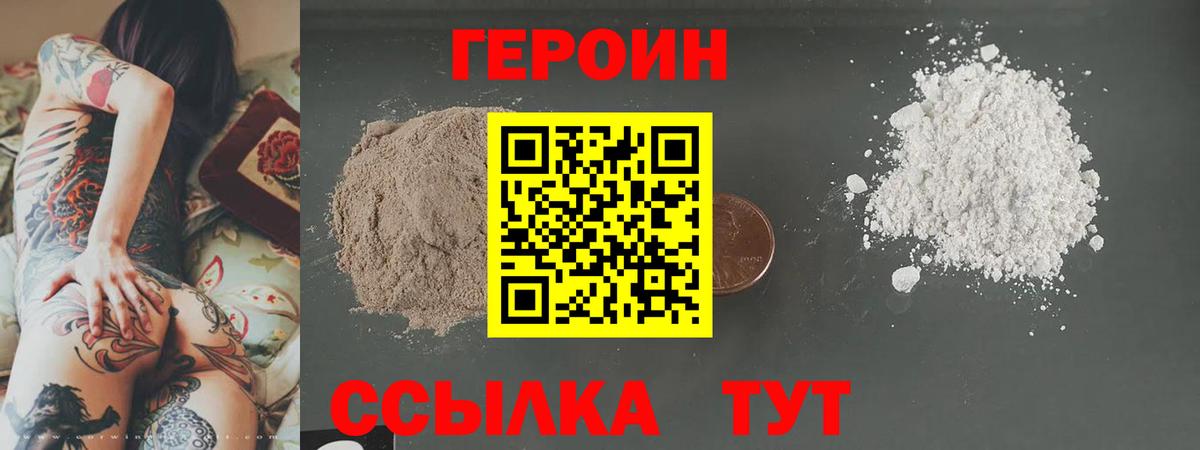 Героин  Вход с VPN  Зеленодольск  ГЕРОИН афганец 