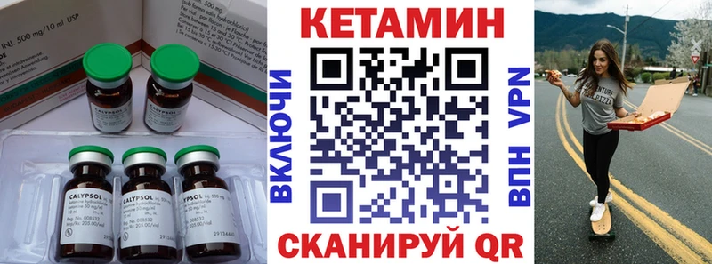 Кетамин ketamine  где найти наркотики  blacksprut зеркало  Зеленодольск 