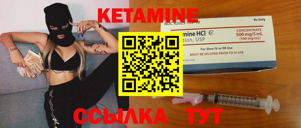 Кетамин VHQ  Вход с VPN  Зеленодольск  Кетамин ketamine 