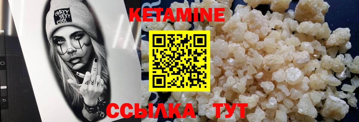 КЕТАМИН ketamine  Кетамин VHQ  Зеленодольск 