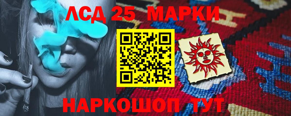 ЛСД экстази кислота  LSD-25 экстази  Зеленодольск  Вход с VPN 