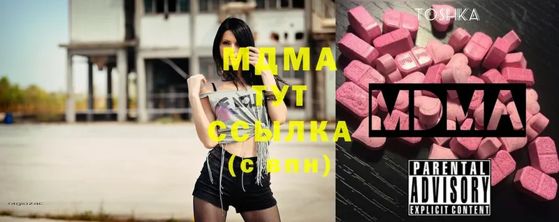 MDMA Molly  купить наркотик  Зеленодольск 