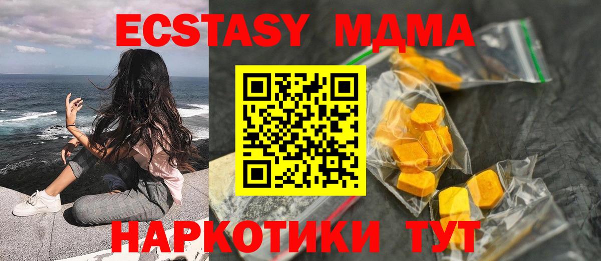 MDMA VHQ  MDMA Molly  МДМА  Зеленодольск 