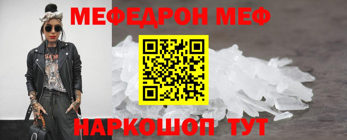 Меф  где купить наркотик  Зеленодольск  МЯУ-МЯУ VHQ  Вход с VPN 