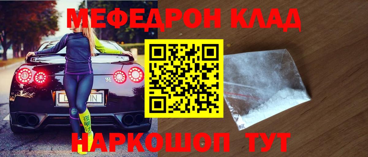 Меф мука  МЕФ  OMG tor  МЕФ VHQ  Зеленодольск 