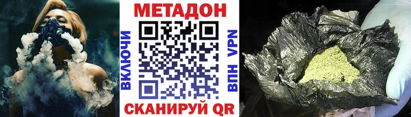 МЕТАДОН белоснежный MEGA tor Зеленодольск