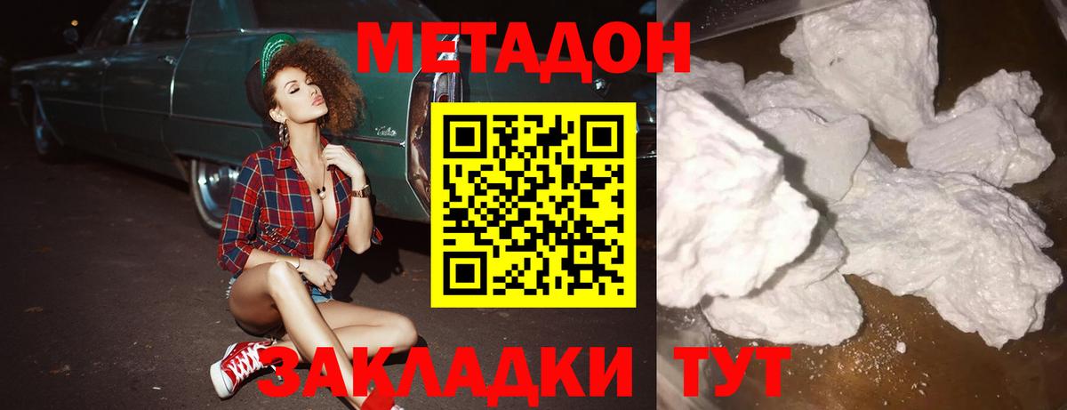 Метадон VHQ  МЕТАДОН VHQ  shop какой сайт  Зеленодольск 