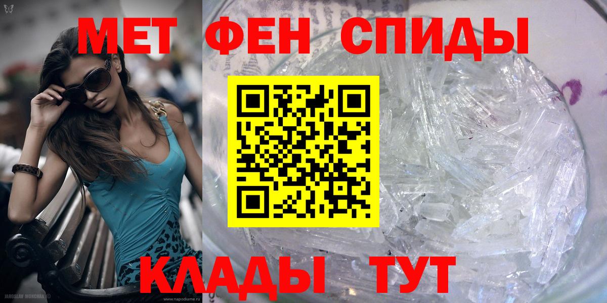 Метамфетамин кристалл Зеленодольск