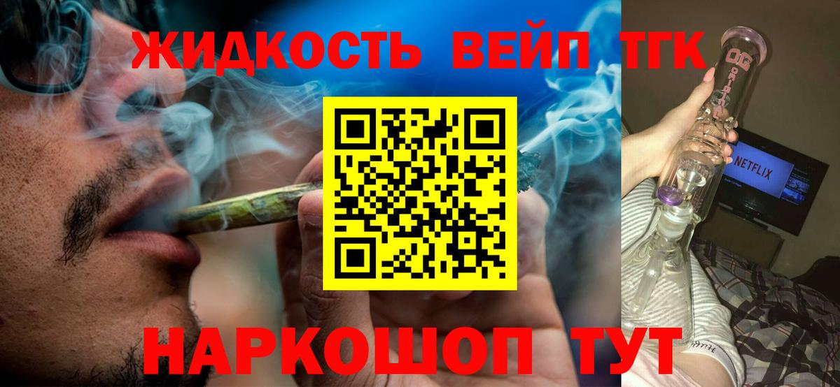 Дистиллят ТГК гашишное масло  Дистиллят ТГК концентрат  Вход с VPN  Зеленодольск 