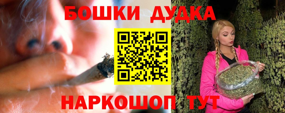 Зеленодольск  МАРИХУАНА THC 21%  Конопля OG Kush  Каннабис VHQ  Вход с VPN 